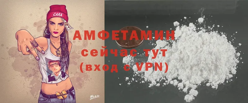 Amphetamine Розовый  Пучеж 